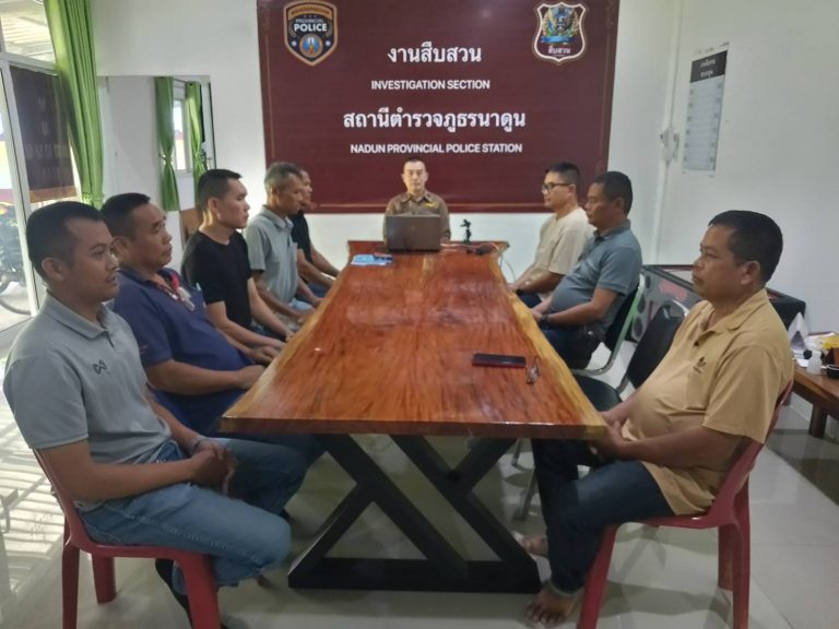 ประชุม ศอ.ปส.ภ.4