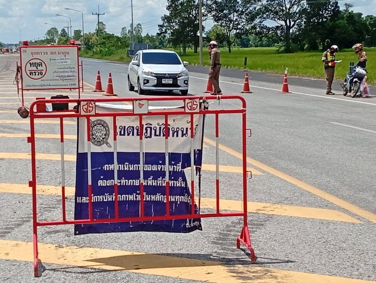 ว.43 ถนน นิวซีแลนด์ (นาดูน – วาปี) ป้องกันเหตุ