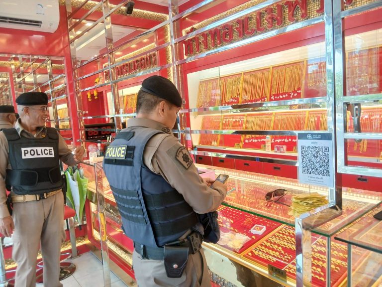 ตรวจสอบร้านทองในพื้นที่