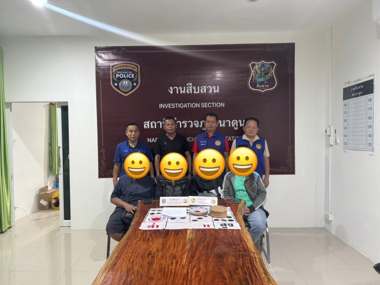 ว.20 ผู้ต้องหา 4 ราย