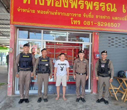 ออกตรวจเยี่ยมสถานประกอบการร้านทองในพื้นที่