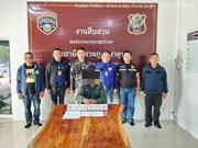 ว.20 ผู้ต้องหา 1 ราย