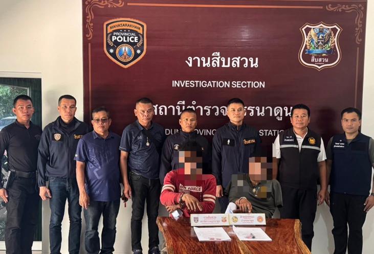 ว.20 ผู้ต้องหา 2 ราย