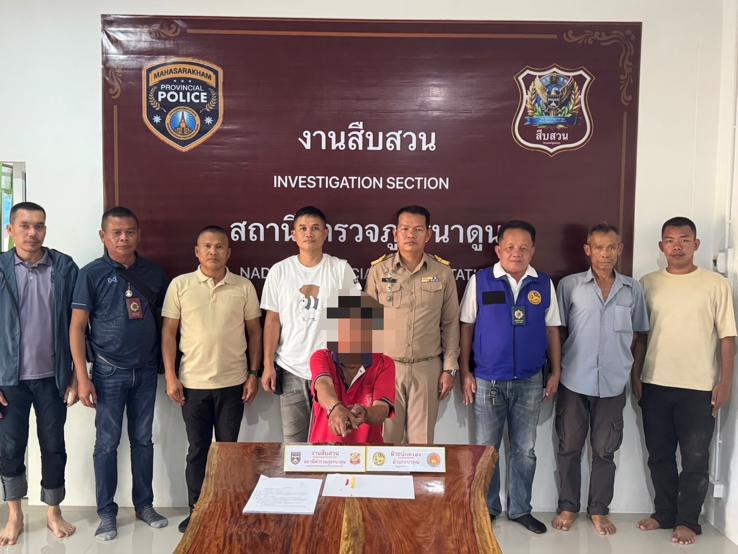 ว.20 ผู้ต้องหา 1 ราย