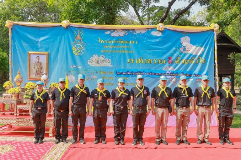 จิตอาสาพัฒนา ปรับปรุงภูมิทัศน์และทำความสะอาดโดยรอบ พิพิธภัณฑ์บ้านอีสาน