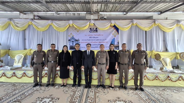 ร่วมพิธีวันสถาปนาศาลยุติธรรม