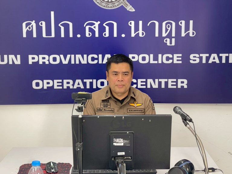 ประชุมทางไกลผ่านจอภาพ (Video Conference) เรื่องประชุม ตรวจสอบ เร่งรัด สำนวนการสอบสวนฯ