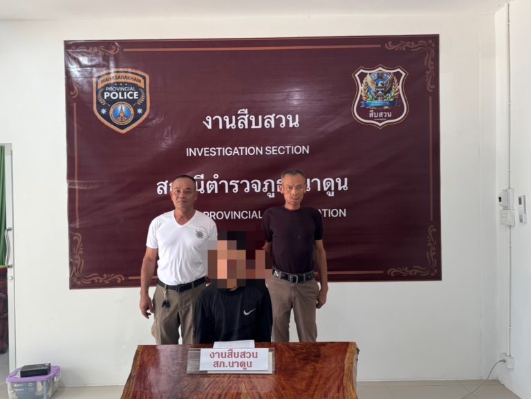 ว.20 ผู้ต้องหา 1 ราย