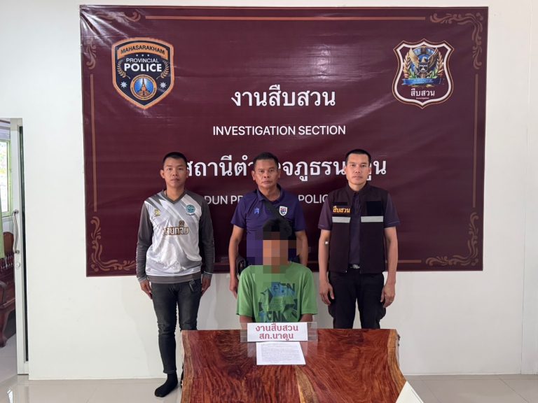 ว.20 ผู้ต้องหา 1 ราย