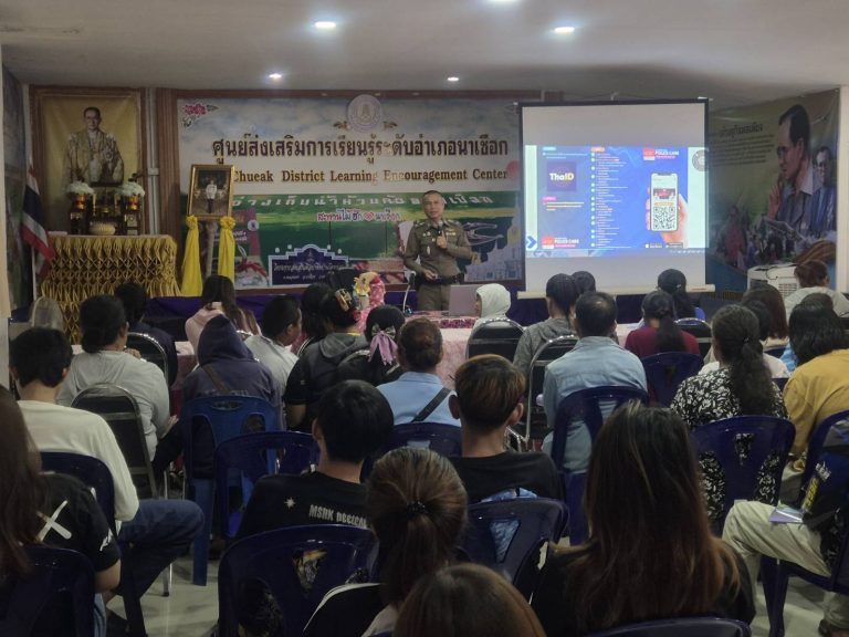 วิทยากรบรรยายให้ความรู้ เกี่ยวกับกฎหมายที่ควรรู้คู่โลกออนไลน์ และอาชญากรรมทางเทคโนโลยี ณ สกร.อ.นาเชือก