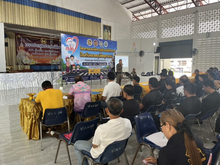 บรรยายให้ความรู้ในโครงการ อบรมให้ความรู้สร้างวินัยใส่ใจจราจรป้องกันและลดอุบัติเหตุทางถนน ในหัวข้อ “กฏหมายจราจรที่สำคัญ สัญญาณและเครื่องหมายจราจรการเลือกหมวกนิรภัยที่ปลอดภัย รุ่นที่1”